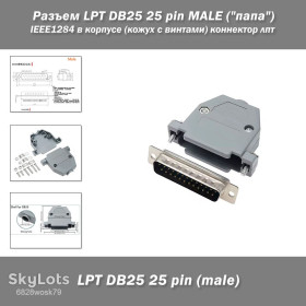 Аксесуари Аксессуары ^/--/^ Разъем LPT DB /--/ 25 25 pin MALE  (&amp;quot;папа&amp;quot;) IEEE /--/ 1284 в корпусе  (кожух с винтами) коннектор лпт  ^_^^^ Роз'єм LPT DB /--/ 25 25 pin MALE (&amp;quot; папа &amp;quot;) IEEE /--/ 1284 в корпусі (кожух з гвинтами) коннектор лпт - фото фото фото