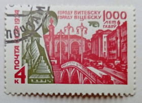 СРСР - СССР - ^/--/^ СССР 1974 1000 лет Витебску, гашеная ^_^^^ СРСР 1974 1000 років Вітебску, гашена - фото фото фото