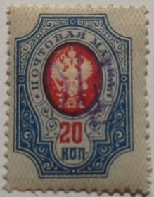 Інше Другое ^/--/^ 1918. Тризуб Київ-2. 20 коп. з зубцями. ^_^^^ 1918. Тризуб Киев-2. 20 коп. с зубцами. - фото фото фото