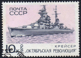 СРСР - СССР - ^/--/^ СРСР 1970 - Бойові кораблі Військово-Морського флоту СРСР  (Г) ^_^^^ СССР 1970 — Боевые корабли Военно-Морского флота СССР (Г) - фото фото фото