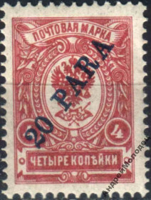 Інше Другое ^/--/^ 1909. Русский Левант. 20 пара/4 коп. MNH. ^_^^^ 1909. Російський Левант. 20 пара/4 коп. MNH. - фото фото фото
