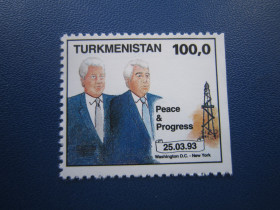 Туркменія Туркмения ^/--/^ Марка Туркменістан 1993 Мир і прогрес Клінтон Ніязов 25.03.93 пропуск перфорації праворуч MNH ^_^^^ Марка Туркменистан 1993 Мир и прогресс Клинтон Ниязов 25.03. 93 пропуск перфорации справа MNH - фото фото фото