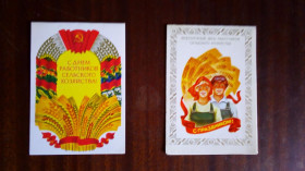 СРСР СССР ^/--/^ Открытки ко дню работников сельского хозяйства. ^_^^^ Листівки до дня працівників сільського господарства. - фото фото фото