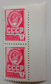 СРСР - СССР - ^/--/^ СССР 1976 Государственный герб, сцепка, MNH ^_^^^ СРСР 1976 Державний герб, зчіпка, MNH - фото фото фото