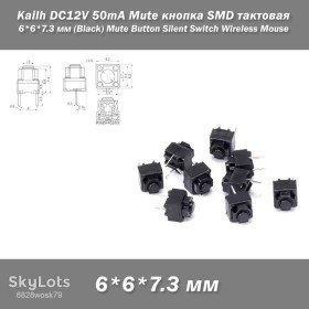 Інші радіокомпоненти Другие радиокомпоненты ^/--/^ Kailh DC /--/ 12 /--/ V 50 /--/ mA Mute кнопка SMD тактовая 6*6*7.3 мм  (Black) Mute Button Silent Switch Wireless Mouse ^_^^^ Kailh DC /--/ 12 /--/ V 50 /--/ mA Mute кнопка SMD тактова 6*6*7.3 мм (Black) Mute Button Silent Switch Wireless Mouse - фото фото фото