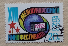 СРСР - СССР - ^/--/^ СССР 1983 г - XIII Международный кинофестиваль, гаш ^_^^^ СРСР 1983 р - XIII Міжнародний кінофестиваль, гаш - фото фото фото