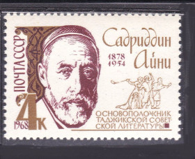СРСР - СССР - ^/--/^ ZM  СССР 1968 г MNH - Айни - писатель ^_^^^ ZM СРСР 1968 р MNH - Айні - письменник - фото фото фото