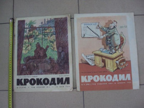 Інше Другое ^/--/^ журнал крокодил 1964 лот 2 шт №8776 ^_^^^ журнал крокодил 1964 лот 2 шт No /--/ 8776 - фото фото фото