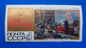 Історія та особистості История и личности ^/--/^ СССР 1970 г - 50-летие плана ГОЭЛРО ^_^^^ СРСР 1970 - 50-річчя плану ГОЕЛРО - фото фото фото