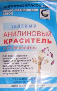 Сувенири Сувениры ^/--/^ Краска для ткани.ЗАВОДСКАЯ!Все цвета! На 1 кг изд. ^_^^^ Краска для тканини. ЗАВОДСЬКА!Всі кольори! На 1 кг вид. - фото фото фото