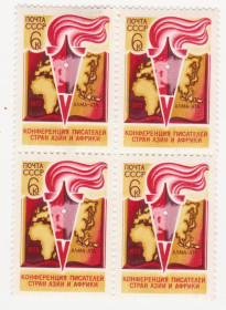 СРСР - СССР - ^/--/^ СССР 1973 г. № 3950 **  кварт блок ^_^^^ СРСР 1973 р. No 3950 ** кварт блок - фото фото фото