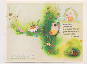 СРСР СССР ^/--/^ С ДНЕМ РОЖДЕНИЯ = 1989 г. = ВЛАСОВ = двойная чистая &amp;#92;&amp; ^_^^^ З Днем народження = 1989 р = ВЛАСІВ = подвійна чиста # - фото фото фото