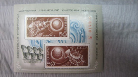 СРСР - СССР - ^/--/^ 1972.27 ДЕКАБРЯ. СОВЕТСКАЯ ПОГРАММА ИЗУЧЕНИЯ СОЛНЕЧНОЙ СИСТЕМЫ УСПЕШНО ПРЕТВОРЯЕТСЯ В ЖИЗНЬ БЛ.85 СК 2008 ^_^^^ 1972.27 грудня. РАДЯНСЬКА ПОГРАМА ВИВЧЕННЯ СОНЯЧНОЇ СИСТЕМИ УСПІШНО ПЕРЕВІРЯЄТЬСЯ У ЖИТТЯ БЛ.85 СК 2008 - фото фото фото