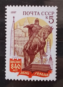 Архітектура Архитектура ^/--/^ СССР 1987 г -  840 лет Москве, День города ^_^^^ СРСР 1987 р - 840 років Москві, День міста - фото фото фото