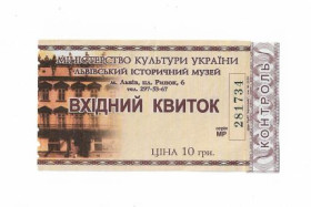 Талони і квитки Талоны и билеты ^/--/^ Львів квиток 10 гривень Історичний музей + ярлик артіль Стахановец ^_^^^ Львов билет 10 гривен Исторический музей + ярлык артель Стахановец - фото фото фото