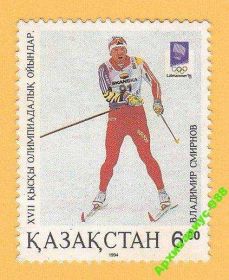 Історія та особистості История и личности ^/--/^ КАЗАХСТАН 1994 СПОРТ Олимпиада Личности Смирнов** ^_^^^ Казахстан 1994 СПОРТ Олімпіада Особистості Смирнов** - фото фото фото
