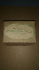 Вінтажні об'єктиви Винтажные объективы ^/--/^ Объектив кинопроекционный 16 /--/ КП  (1,2/50) ^_^^^ Об'єктив кінопроекційний 16 /--/ КП (1,2/50) - фото фото фото