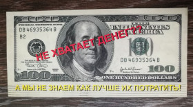 Копії Копии ^/--/^ Молодежный Совет Одессы. 100 гривен, долларов. ^_^^^ Молодіжна Рада Одеси. 100 гривень, доларів. - фото фото фото