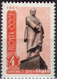 СРСР - СССР - ^/--/^ СССР 1961 Шевченко Украина СК 2460 MNH ^_^^^ СРСР 1961 Шевченко Україна СК 2460 MNH - фото фото фото