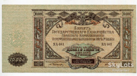 Громадянська війна Гражданская война ^/--/^ 10 000 руб. 1919, Південь Росії. ^_^^^ 10 000 руб. 1919, Юг России. - фото фото фото