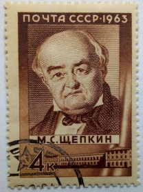 СРСР - СССР - ^/--/^ СССР 1963 Щепкин, гашеная ^_^^^ СРСР 1963 Щепкін, гашена - фото фото фото