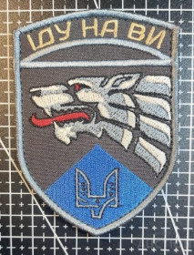 Інше Другое ^/--/^ Шеврон 8 окремий полк спеціального призначення ССО імені Ізяслава Мстиславича № 954 ^_^^^ Шеврон 8 отдельный полк специального назначения ССО имени Изяслава Мстиславича No 954 - фото фото фото