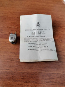 Інші аксесуари та комплектуючі Другие аксессуары и комплектующие ^/--/^ Головка магнитная 6 /--/ А /--/ 24.710 Олимп Электроника ^_^^^ Головка магнітна 6 /--/ А /--/ 24.710 Олімп Електроніка - фото фото фото
