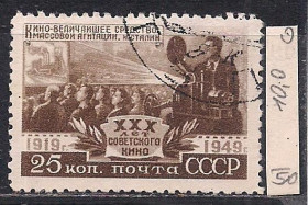 СРСР - СССР - ^/--/^ СССР, 1950 г., распродажа коллекции, 10 лет Советского кино ^_^^^ СРСР, 1950 р., розпродаж колекції, 10 років Радянського кіно - фото фото фото