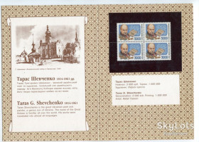 Після  року После  года ^/--/^ Сувенірний буклет Т. Шевченко 1995 р. ^_^^^ Сувенирный буклет Т. Шевченко 1995 г. - фото фото фото