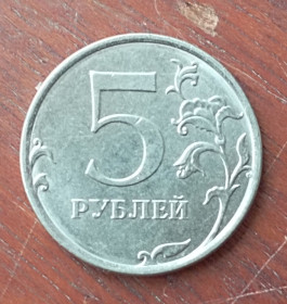 Після  После  ^/--/^ Россия 5 рублей 2018 года ММД ^_^^^ Росія 5 рублів 2018 року ММД - фото фото фото