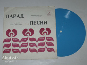 Платівки Пластинки ^/--/^ Пластинка-флекси ПАРАД ПЕСНИ - Необыкновенная мама / Эрик Стивенс * Все хорошо, Билл / Джон Форд  (1974) ^_^^^ Пісні - Незвичайна мама / Ерік Стівенс * Все добре, Білл / Джон Форд (1974) - фото фото фото