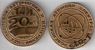 Інше Другое ^/--/^ НАСТОЛЬНАЯ МЕДАЛЬ 20 лет цТАИ 1977 ЭНЕРГЕТИКА РАЭС ^_^^^ 20 років цтаї 1977 ЕНЕРГЕТИКА РАЕС - фото фото фото