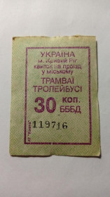 Інше Другое ^/--/^ Талон на проїзд. Україна. Кривий Ріг. 30 коп. ^_^^^ Талон на проезд. Украина. Кривой Рог. 30 коп. - фото фото фото