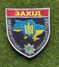 Інше Другое ^/--/^ Шеврон &amp;quot;запад взведен батальон национальной полиции&amp;quot; № 3633 ^_^^^ Шеврон &amp;quot; захід зведений батальйон національної поліції &amp;quot; No 3633 - фото фото фото