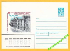 Освоєння космосу Освоение космоса ^/--/^ 1987 КОСМОС Астрономия ОБСЕРВАТОРИЯ 30.12 Горький ^_^^^ 1987 КОСМОС Астрономія ОБСЄРВАТОРІЯ 30.12 Горький - фото фото фото