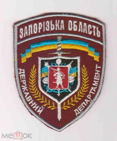 Інше Другое ^/--/^ Шеврон. Украина. Тюремная система. ^_^^^ Шеврон. Україна. Тюремна система. - фото фото фото