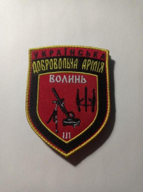 Інше Другое ^/--/^ Шеврон. Україна. Правий Сектор. 3 сотня УДА Волинь. Артилерія. Міномет. mazu ^_^^^ Шеврон. Украина. Правый сектор. 3 сотня УДА Волынь. Артиллерия. Миномет. Mazu - фото фото фото