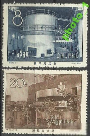 Китай Китай ^/--/^ Китай 1958 атомный реактор 2 /--/ м.() ^_^^^ Китай 1958 атомний реактор 2 /--/ м.() - фото фото фото