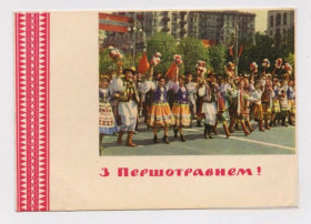 СРСР СССР ^/--/^ З ПЕРШОТРАВНЕМ - С ПЕРВОМАЕМ  1964 г.  БЕЛОЗЕРОВ  п/п  ^_^^^ З першотравнем - з першим 1964 р. Білозерів п/п - фото фото фото