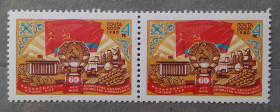 Історія та особистості История и личности ^/--/^ СССР 1980 г - 60 лет Казахской ССР, негаш ^_^^^ СРСР 1980 - 60 років Казахської РСР, негаш - фото фото фото
