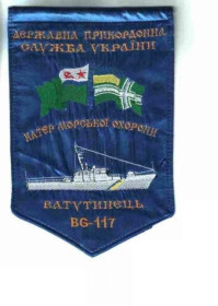 Інше Другое ^/--/^ Вымпел. Украина. Пограничник. ВМС. Флот. beli ^_^^^ Вимпел. Україна. Прикордонник. ВМС. Флот. beli - фото фото фото