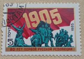 Історія та особистості История и личности ^/--/^ СССР 1985 г - 80-летие Первой русской революции 1905 года, гаш ^_^^^ СРСР 1985 - 80-річчя Першої російської революції 1905 року, гаш - фото фото фото