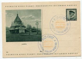 Україна Украина ^/--/^ Ясіня. Печатка Хуст, Центральна Українська Народна Рада. 1939 р. ^_^^^ Ясиня. Печать Хуст, Центральная Украинская Народная Рада. 1939 г. - фото фото фото