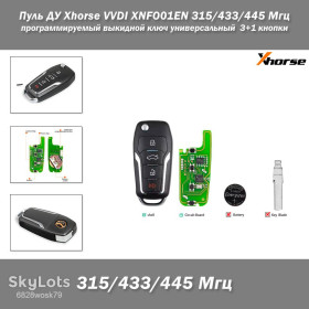 Автоінструмент Автоинструмент ^/--/^ Пуль ДУ ЦЗ под Ваше авто Xhorse VVDI XNFO /--/ 01 /--/ EN 315/433/445 Мгц программируемый выкидной ключ универсальный  3+1 кнопки Remote Car Wireless с выкидным лезвием/жалом ^_^^^ Пуль ДУ ЦЗ під Ваше авто Xhorse VVDI XNFO /--/ 01 /--/ EN 315/433/445 Мгц програмований викидний ключ універсальний 3+1 кнопки Remote Car Wireless з викидним лезом/жалом - фото фото фото