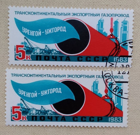 СРСР - СССР - ^/--/^ СССР 1983 г - Трансконтинентальный газопровод Уренгой - Помары - Ужгород, гаш ^_^^^ СРСР 1983 р - Трансконтинентальний газопровід Уренгой - Помари - Ужгород, гаш - фото фото фото