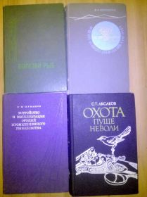 Видання - р. Издания - гг. ^/--/^ книги: ОХОТА ПУЩЕ НЕВОЛИ 1991. ВЗАИМОДЕЙСТВИЕ ОРУДИЙ ЛОВА СО СКОПЛЕНИЯМИ РЫБ 1973 ^_^^^ ОХОТА ПУЩЕ НЕВОЛІ 1991. ВЗАЄМОДІЯ ЗБРОЇ ЛОВА З СКОПЛЕННЯМИ РИБ 1973 - фото фото фото