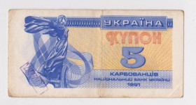 Загальнодержавні випуски Общегосударственные выпуски ^/--/^ 5 крб.  1991 г.  КУПОН  УКРАЇНА - УКРАИНА  надпечатка  ^_^^^ 5 крб. 1991 г. Купон Украина - Украина надпечатка - фото фото фото
