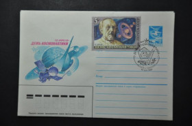 Інше Другое ^/--/^ ХМК с СГ Космос День космонавтики Циолковский 1986 Калуга ^_^^^ ХМК з СГ Космос День космонавтики Ціолковський 1986 Калуга - фото фото фото