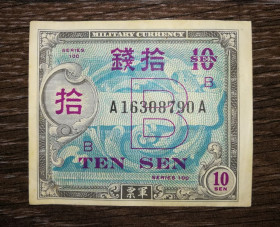 Японія Япония ^/--/^ JAPAN Японія 10 сен 1945 випуск В, союзницька окупація. ^_^^^ JAPAN Япония 10 сен 1945 выпуск В, союзническая оккупация. - фото фото фото