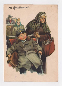 СРСР СССР ^/--/^ НЕ БУДЬ ТАКИМ = листівка 1956 р. = ИВАНОВ, БРИСКИН = чиста = тираж 400 тис. ^_^^^ НЕ БУДЬ ТАКИМ = открытка 1956 г. = ИВАНОВ, БРИСКИН = чистая = тираж 400 тыс. - фото фото фото